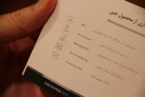 لیبل لباس